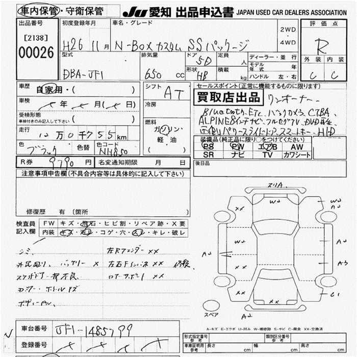 Аукционный лист HONDA N BOX 2014