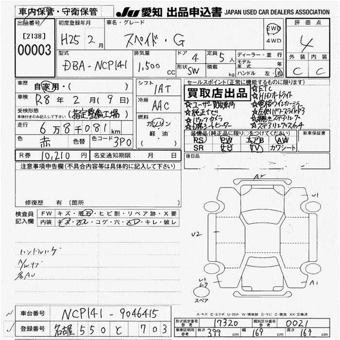 Аукционный лист