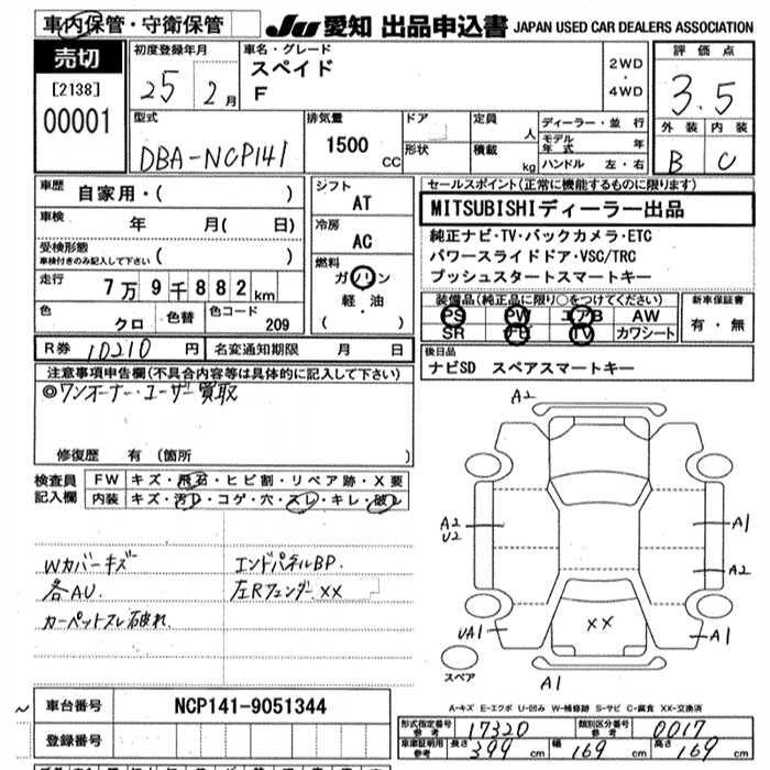 Аукционный лист