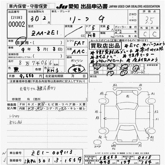 Аукционный лист HONDA N BOX 2013