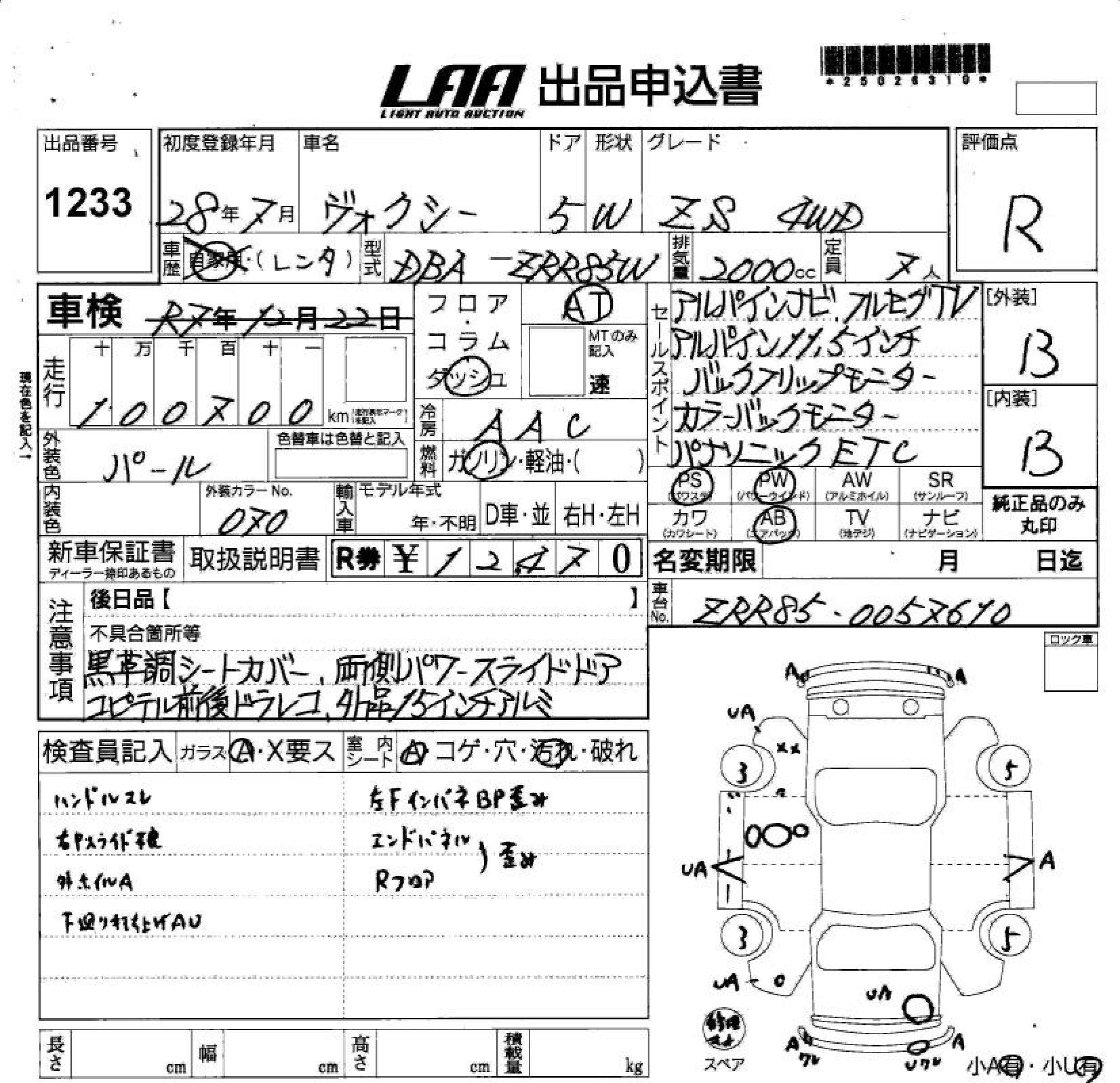 Аукционный лист TOYOTA VOXY 2016