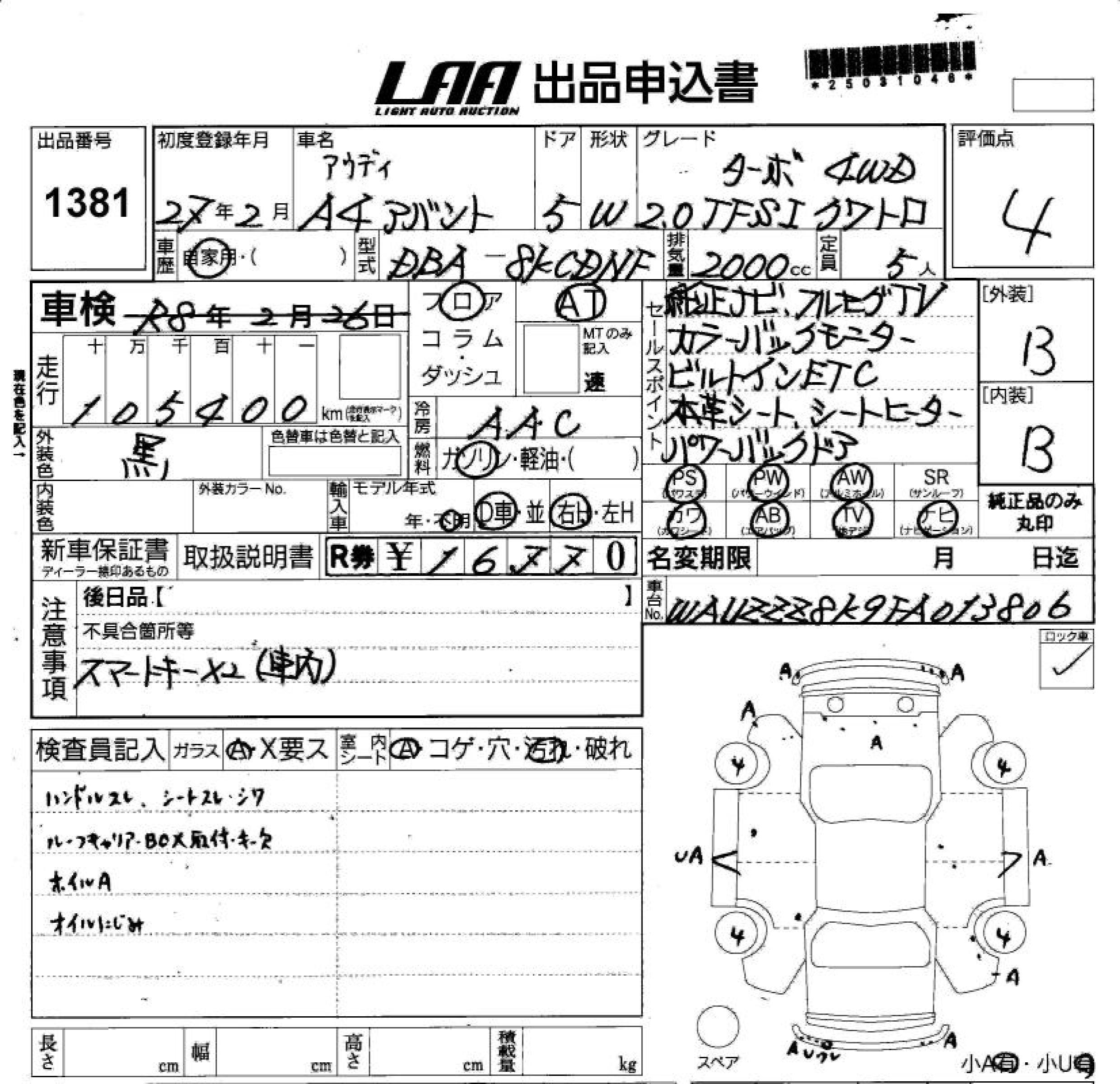 Аукционный лист AUDI A4 2015