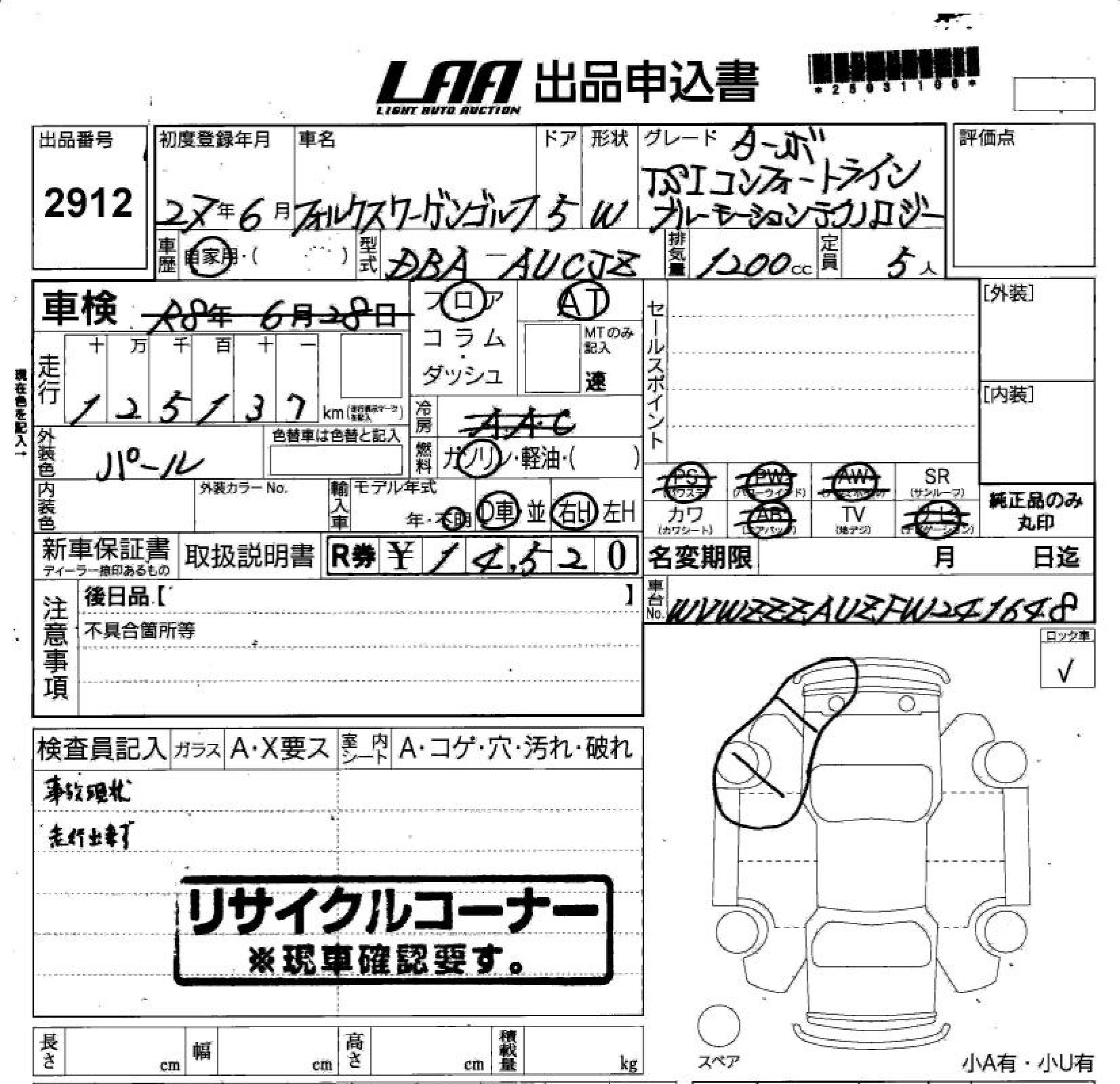 Аукционный лист VOLKSWAGEN GOLF 2015