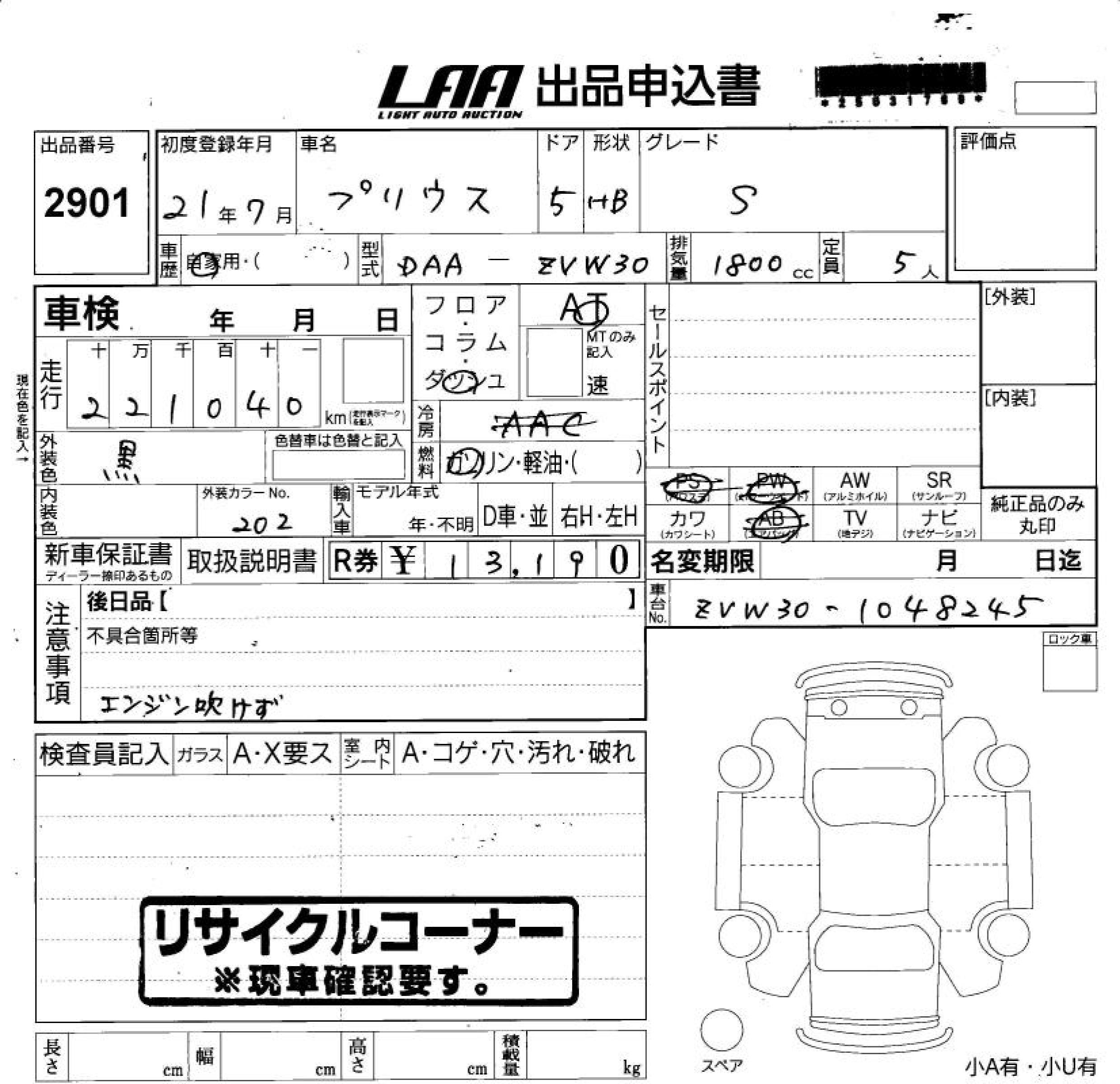 Аукционный лист TOYOTA PRIUS 2009