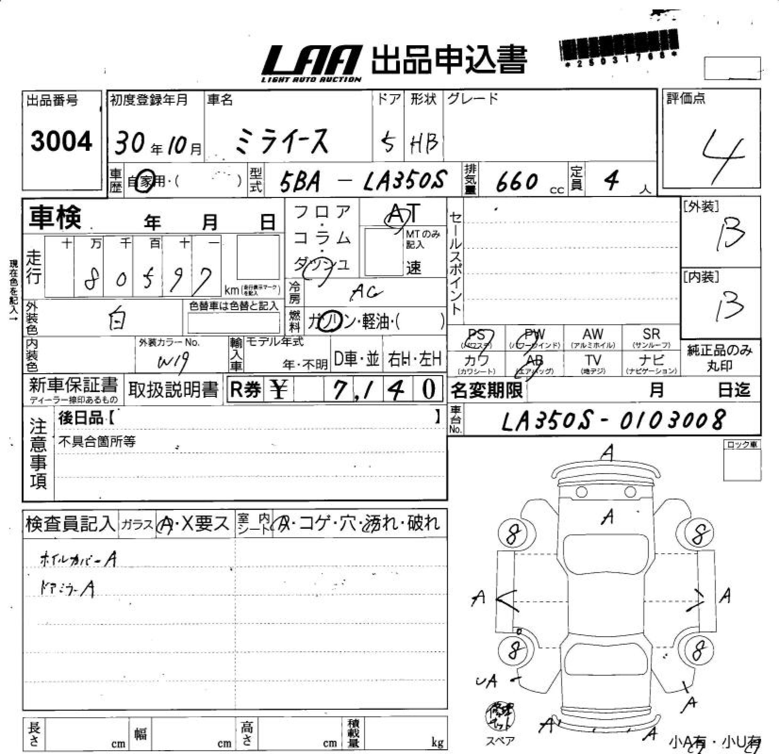 Аукционный лист DAIHATSU MIRA E S 2018