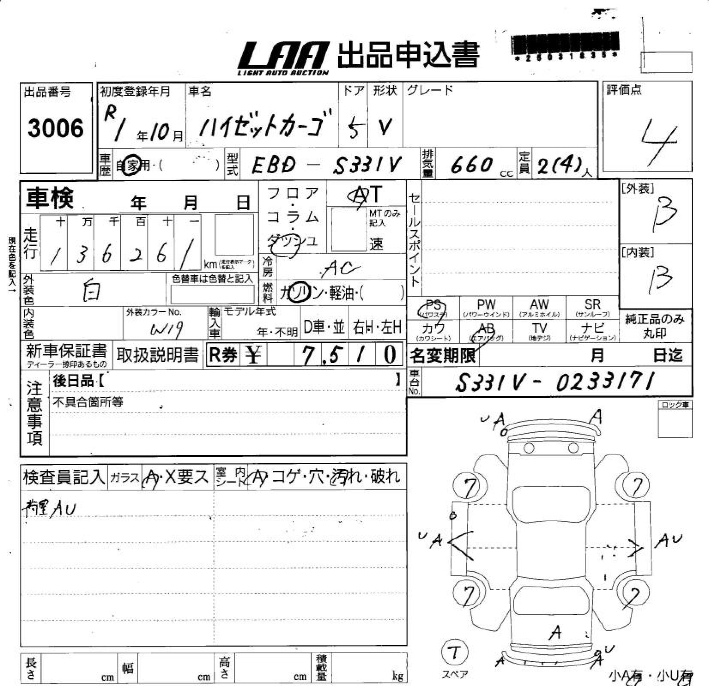 Аукционный лист DAIHATSU HIJET VAN 2019