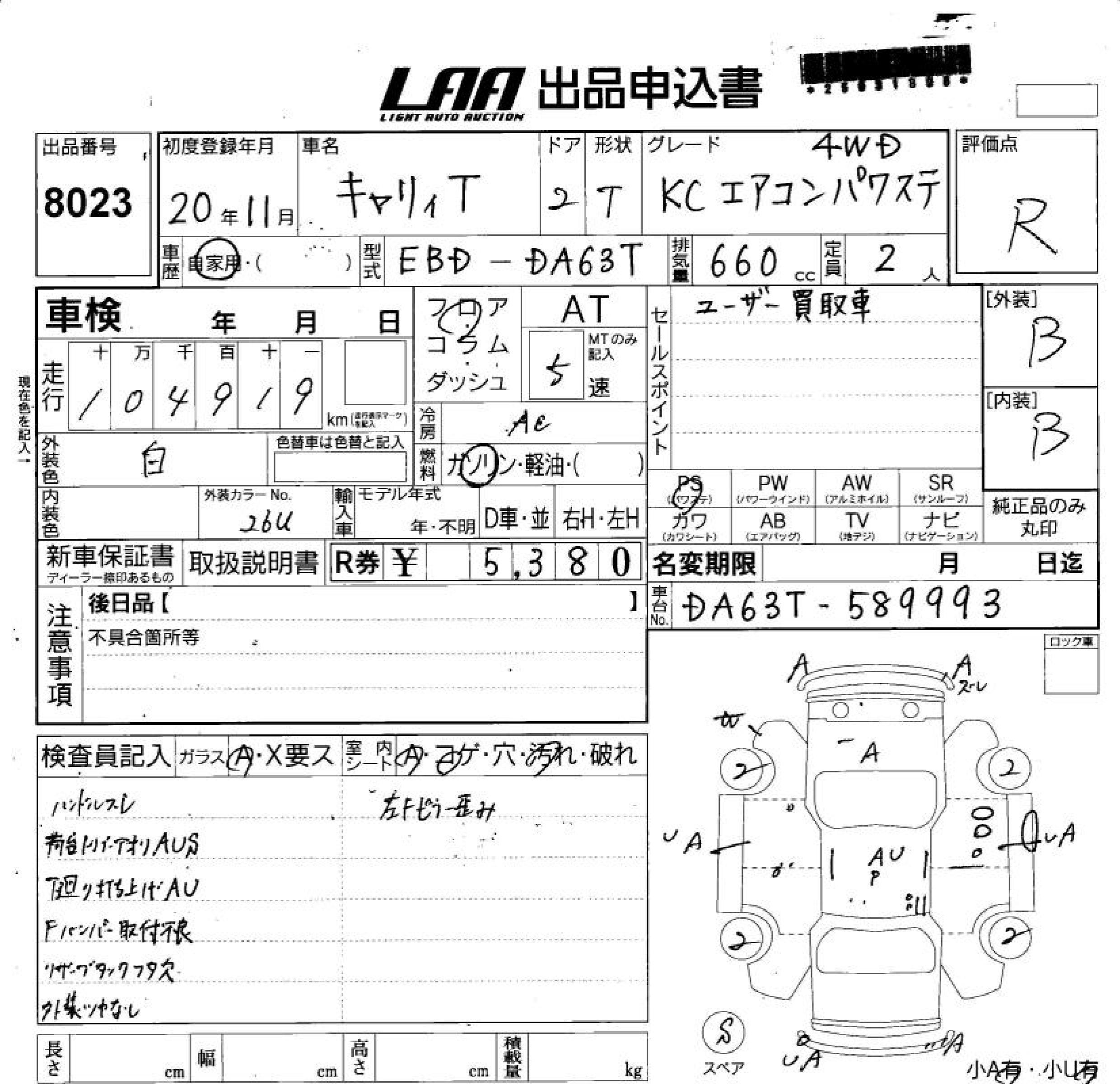 Аукционный лист SUZUKI CARRY TRUCK 2008