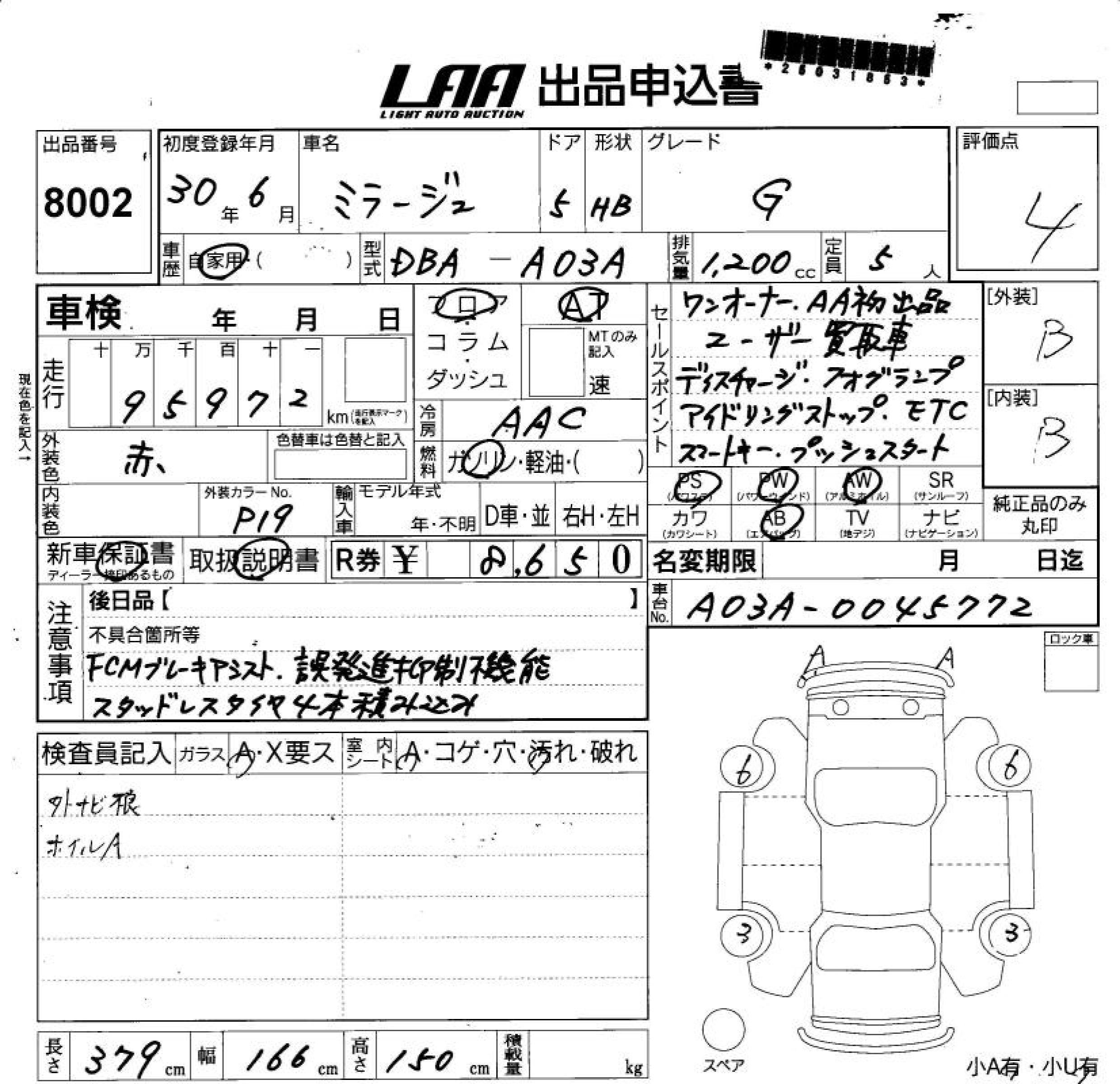 Аукционный лист MITSUBISHI MIRAGE 2018