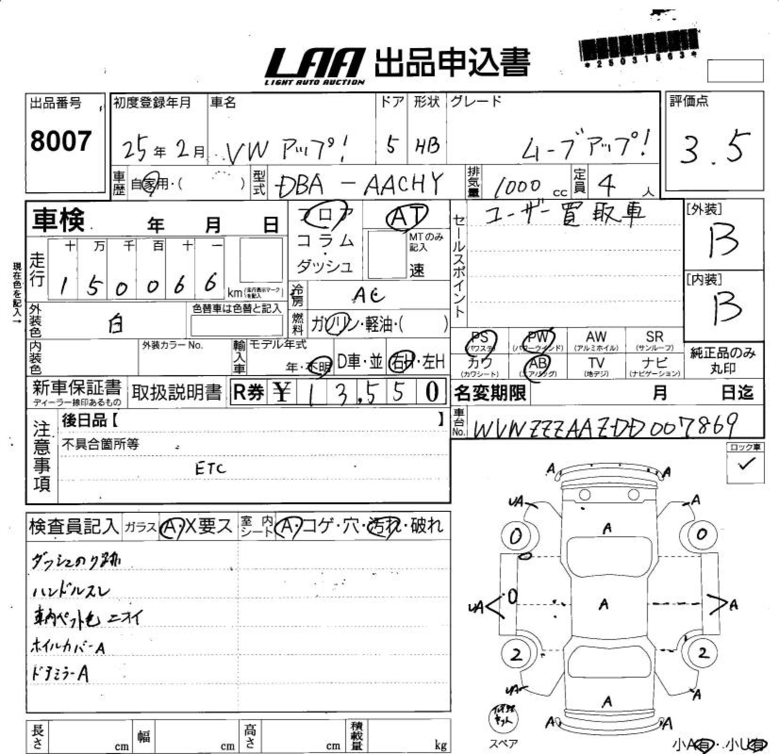 Аукционный лист VOLKSWAGEN UP 2013