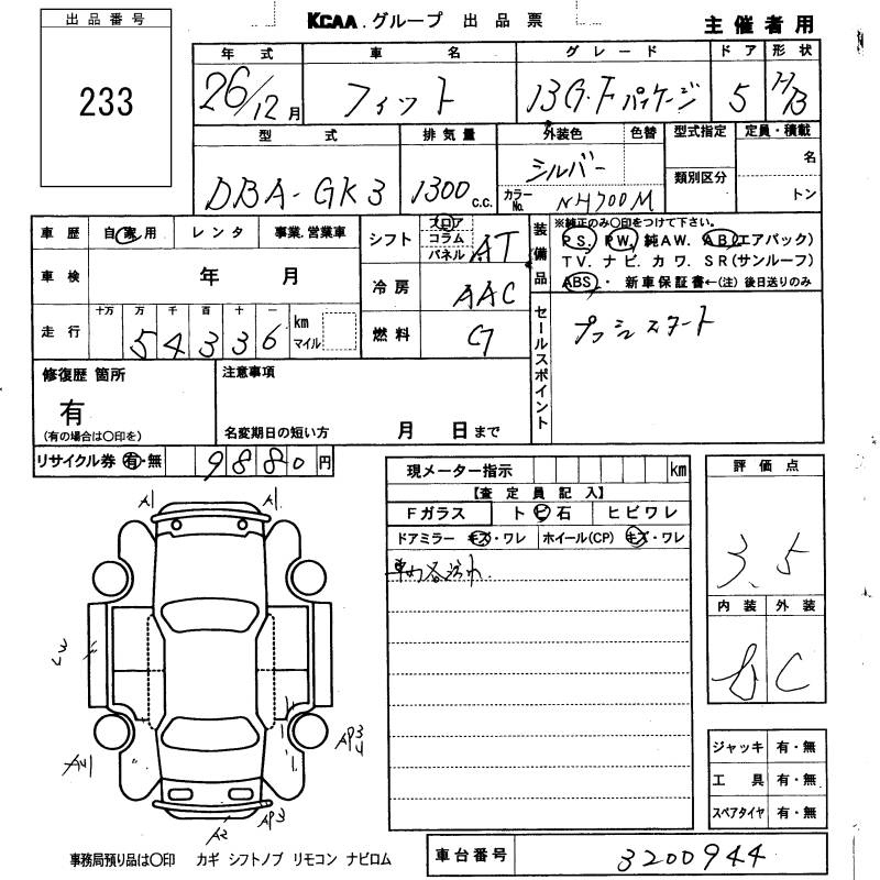 Аукционный лист HONDA FIT 2014