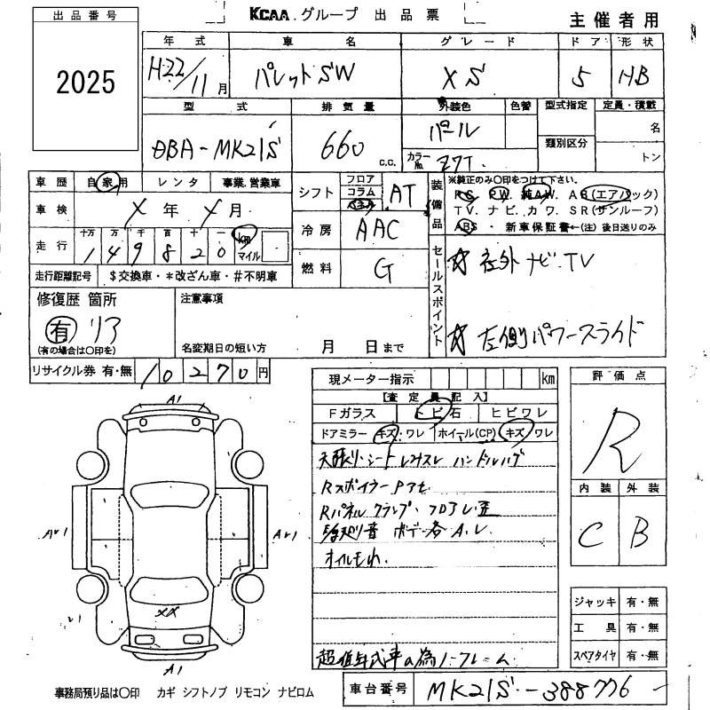 Аукционный лист SUZUKI PALETTE 2010