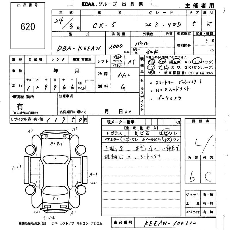 Аукционный лист MAZDA CX-5 2012