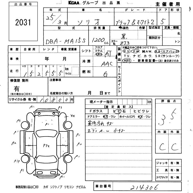 Аукционный лист SUZUKI SOLIO 2013