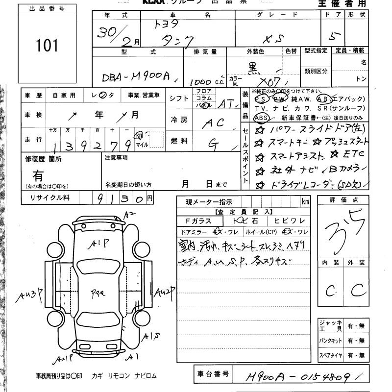 Аукционный лист TOYOTA TANK 2018