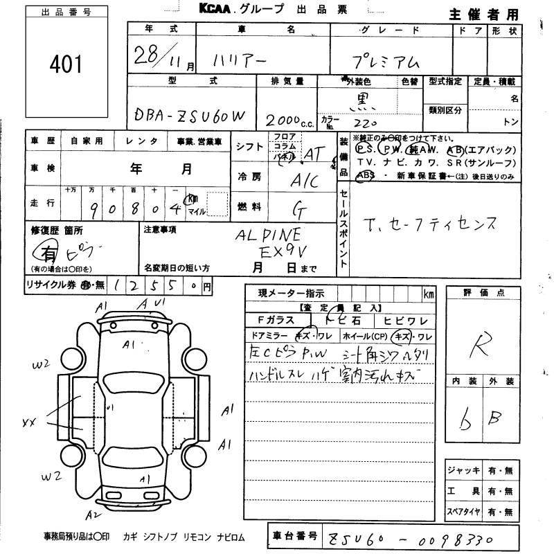 Аукционный лист TOYOTA HARRIER 2016