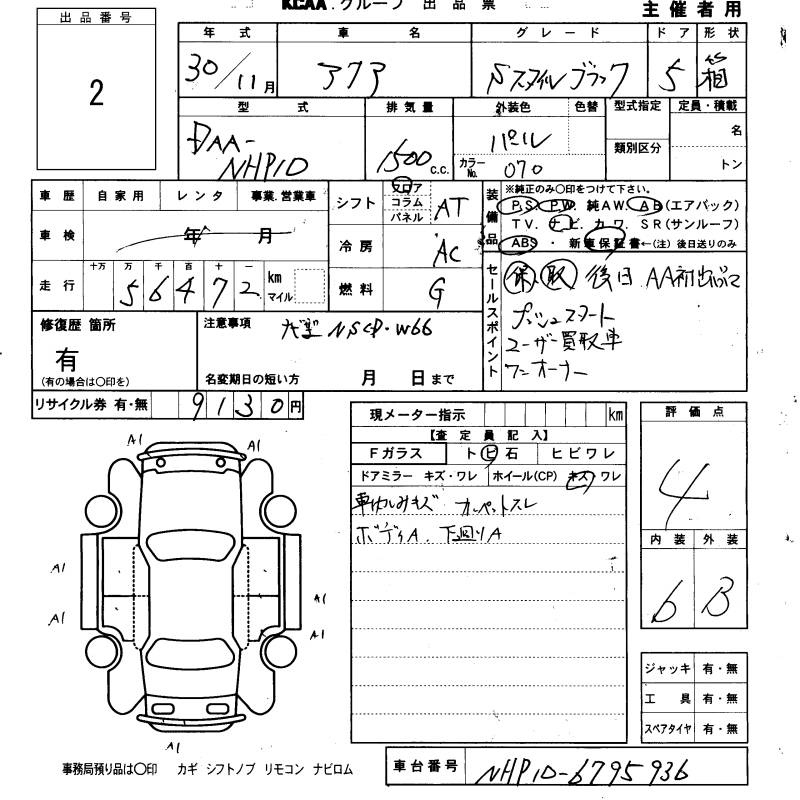 Аукционный лист
