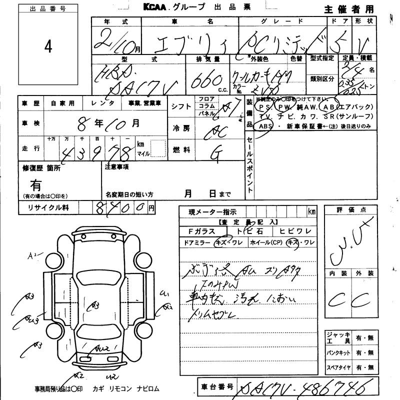 Аукционный лист SUZUKI EVERY 2020