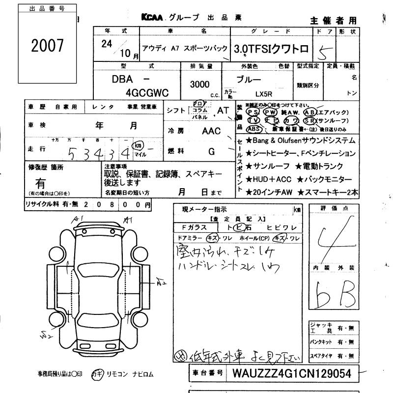 Аукционный лист AUDI A7 2012