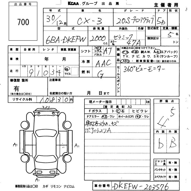 Аукционный лист MAZDA CX-3 2018