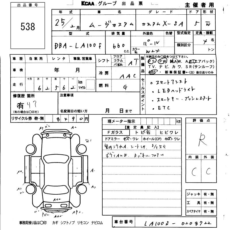 Аукционный лист DAIHATSU MOVE 2013