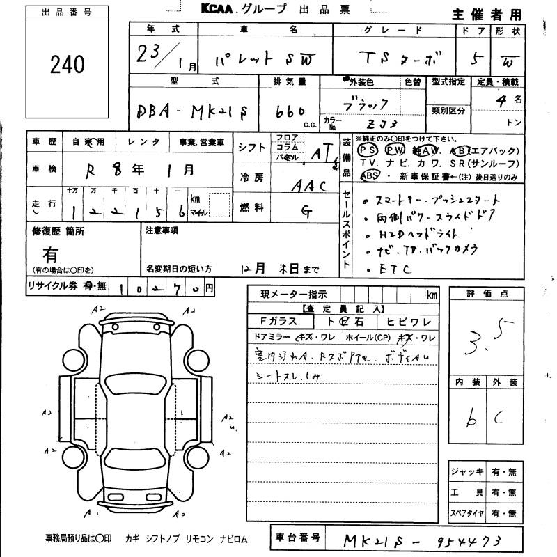 Аукционный лист SUZUKI PALETTE 2011
