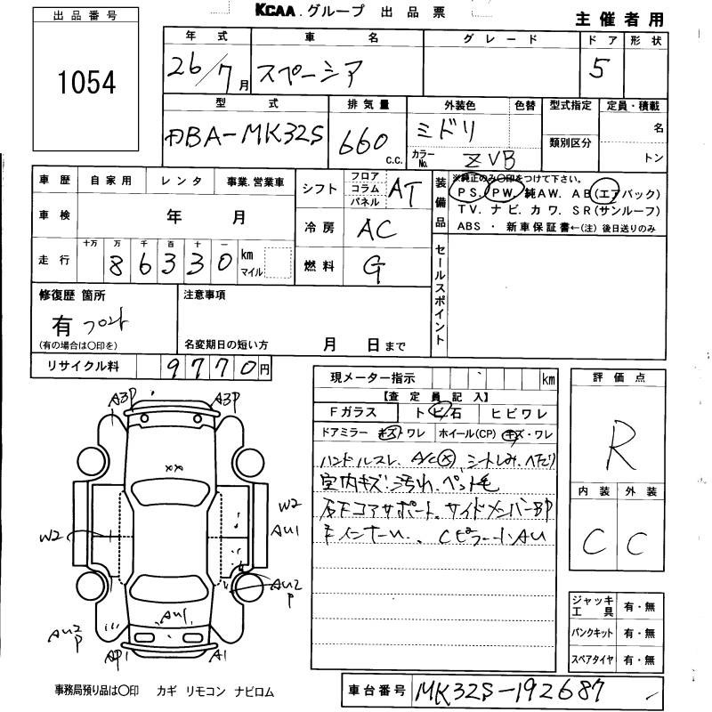 Аукционный лист SUZUKI SPACIA 2014