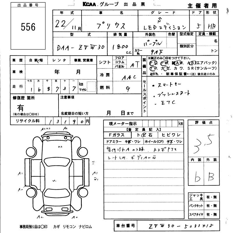 Аукционный лист TOYOTA PRIUS 2010