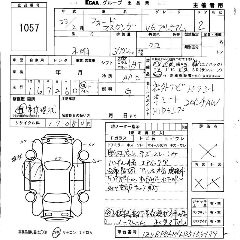 Аукционный лист FORD MUSTANG 2011