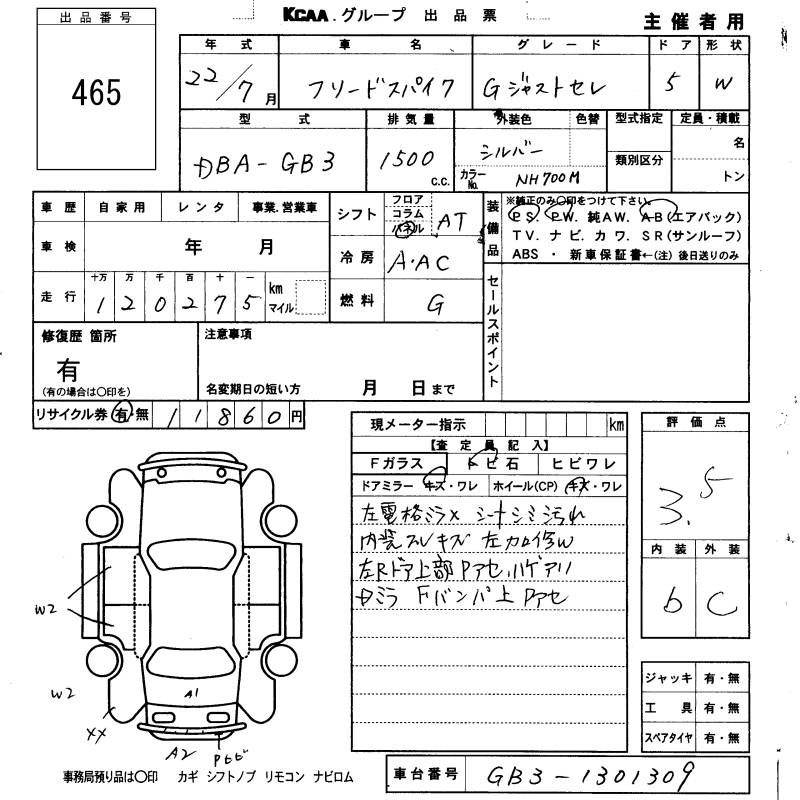 Аукционный лист HONDA FREED 2010