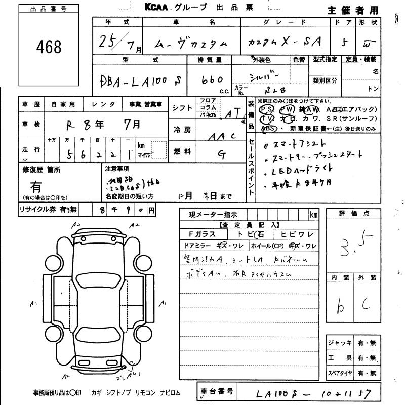 Аукционный лист DAIHATSU MOVE 2013