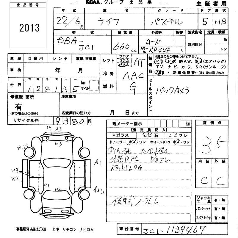Аукционный лист HONDA LIFE 2010