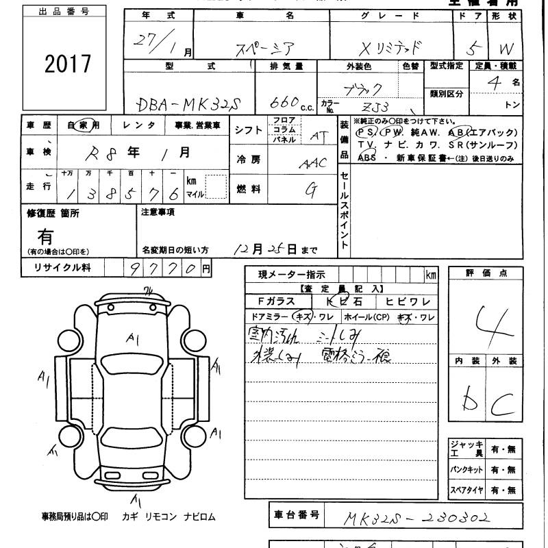 Аукционный лист SUZUKI SPACIA 2015