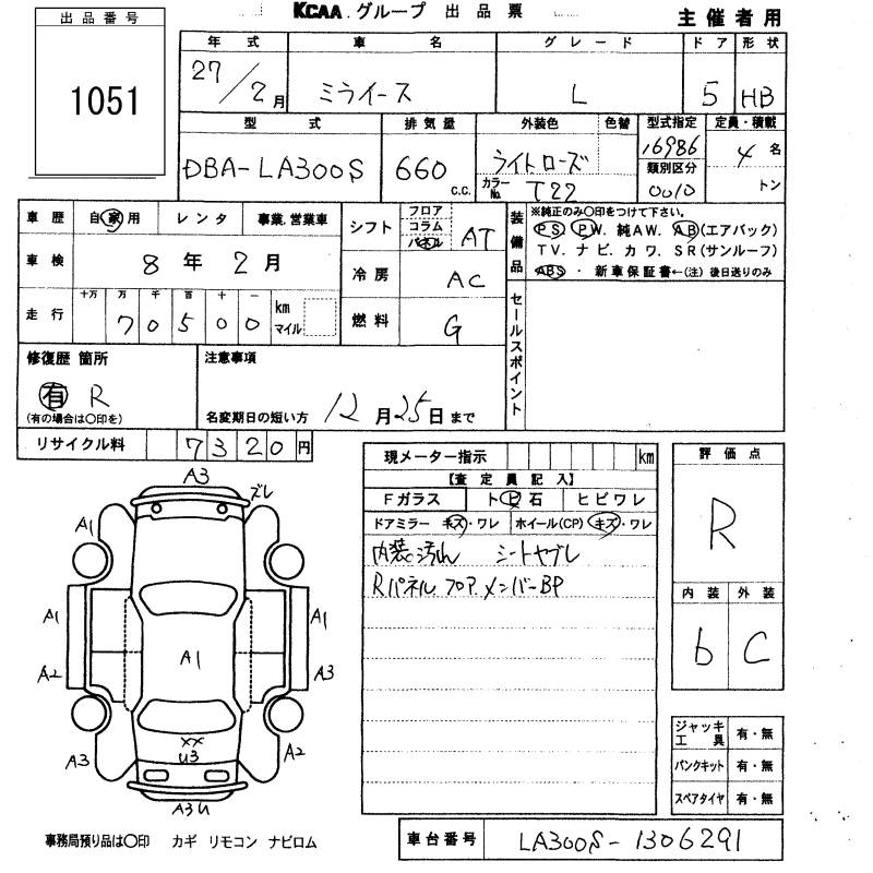 Аукционный лист DAIHATSU MIRA E S 2015