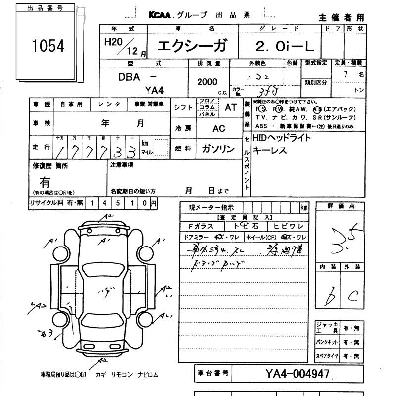 Аукционный лист SUBARU EXIGA 2008