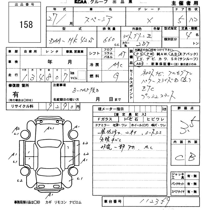 Аукционный лист SUZUKI SPACIA 2015