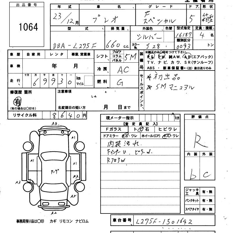 Аукционный лист SUBARU PLEO 2011