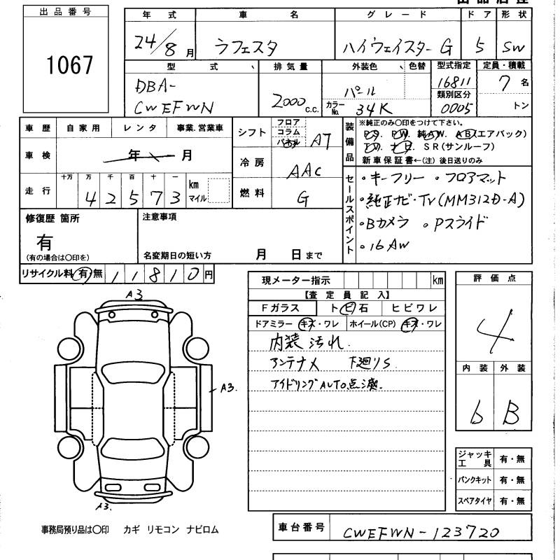 Аукционный лист NISSAN LAFESTA 2012