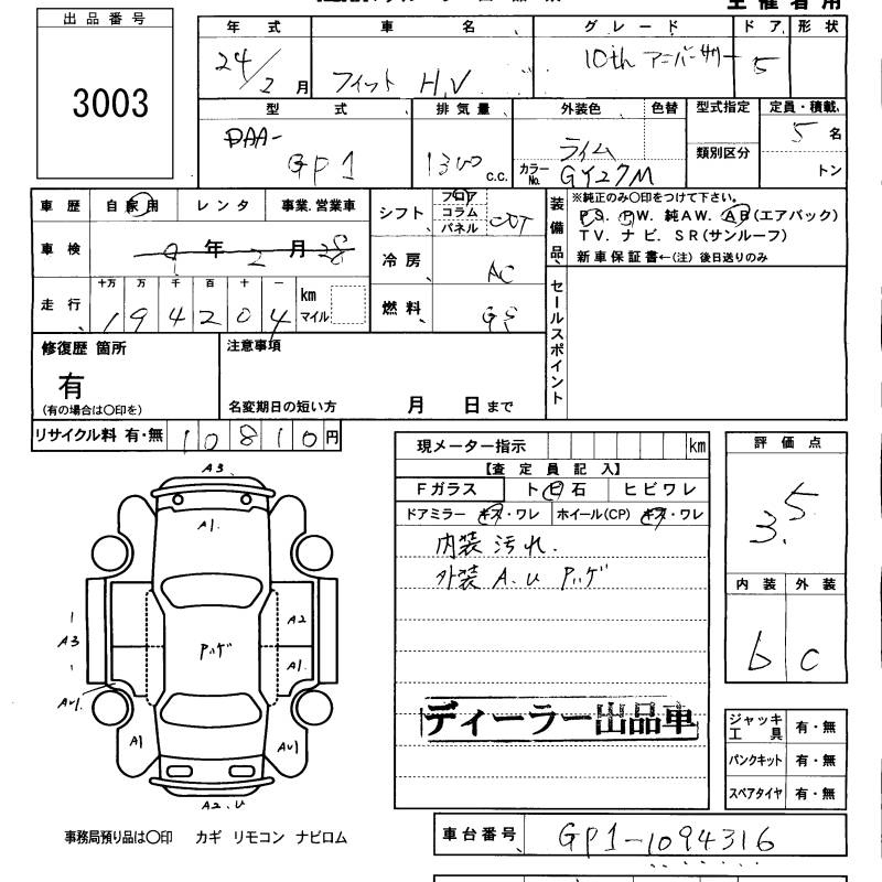 Аукционный лист HONDA FIT 2012