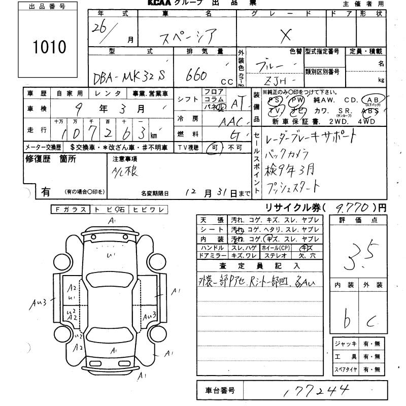 Аукционный лист SUZUKI SPACIA 2014