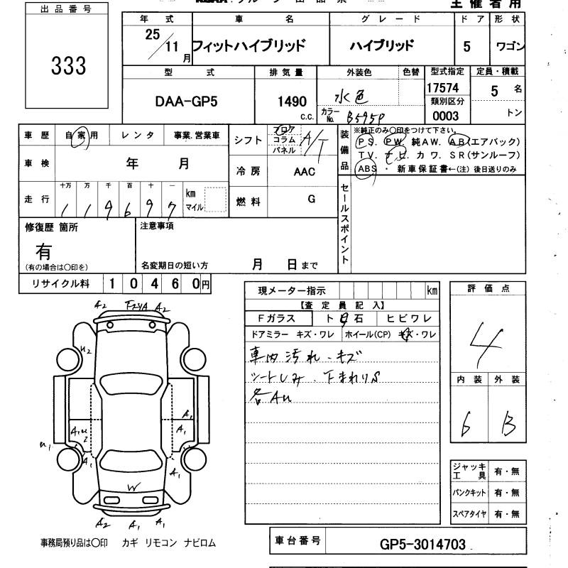 Аукционный лист HONDA FIT 2013