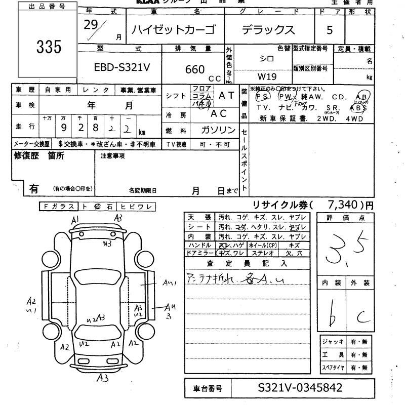 Аукционный лист DAIHATSU HIJET VAN 2017