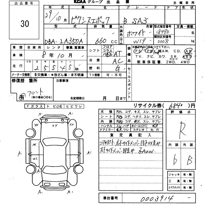 Аукционный лист TOYOTA PIXIS EPOCH 2017