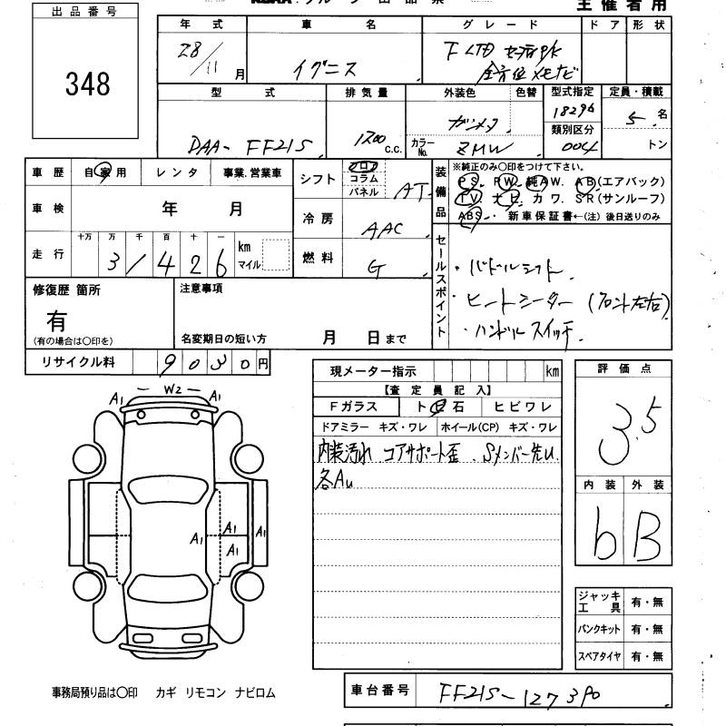 Аукционный лист SUZUKI IGNIS 2016
