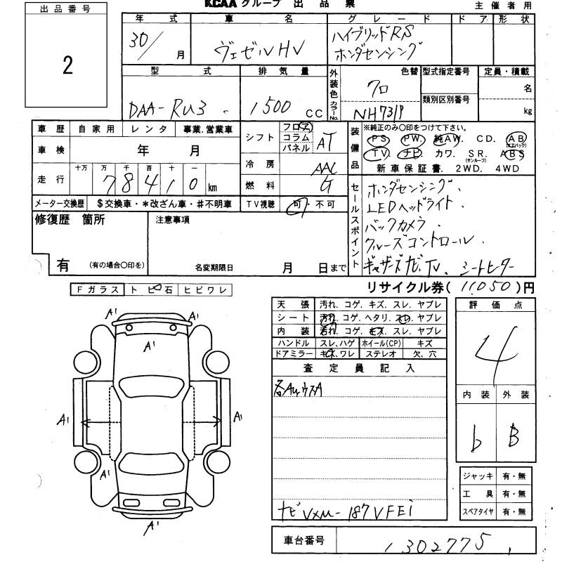 Аукционный лист