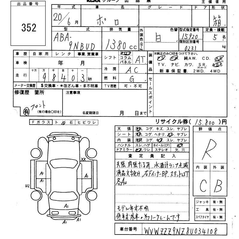 Аукционный лист VOLKSWAGEN POLO 2008