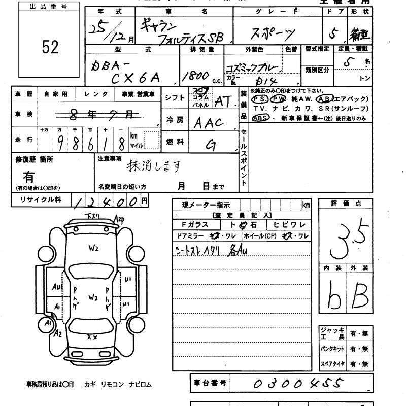 Аукционный лист MITSUBISHI GALANT FORTIS 2013