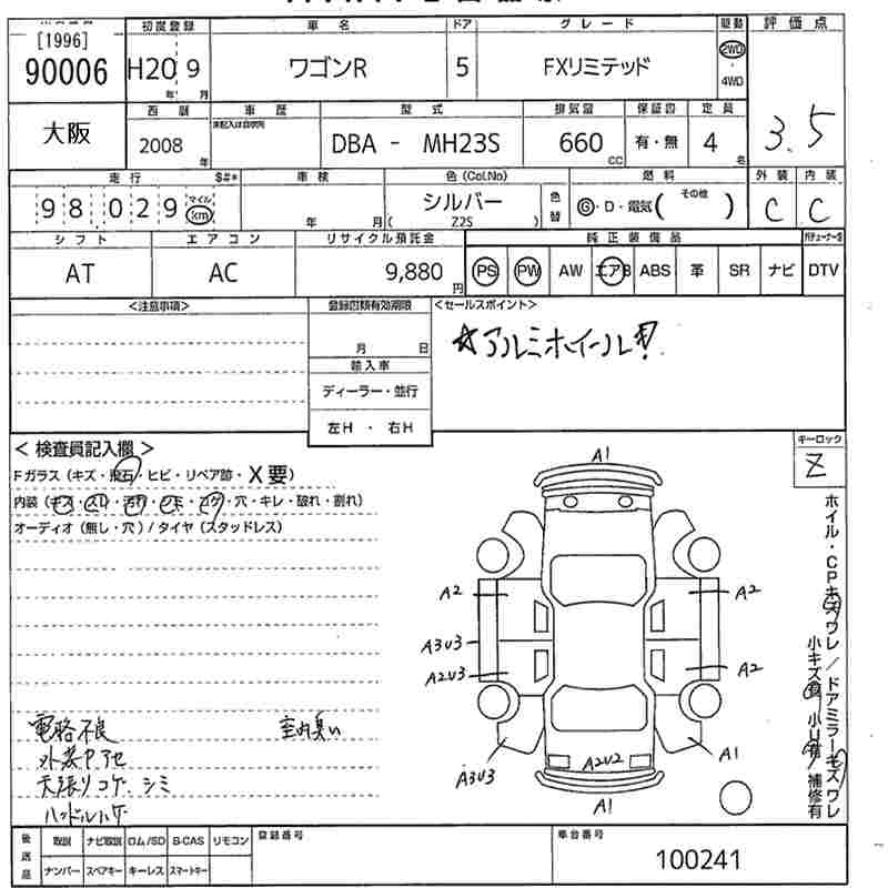 Аукционный лист SUZUKI WAGON R 2008