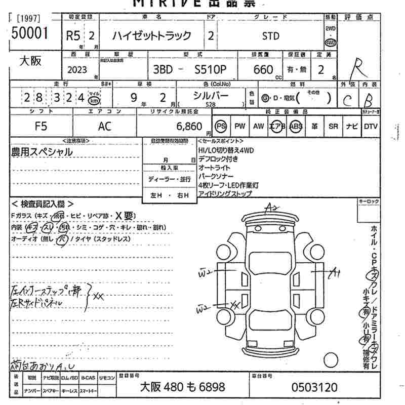 Аукционный лист DAIHATSU HIJET TRUCK 2023