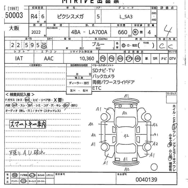 Аукционный лист TOYOTA PIXIS MEGA 2022