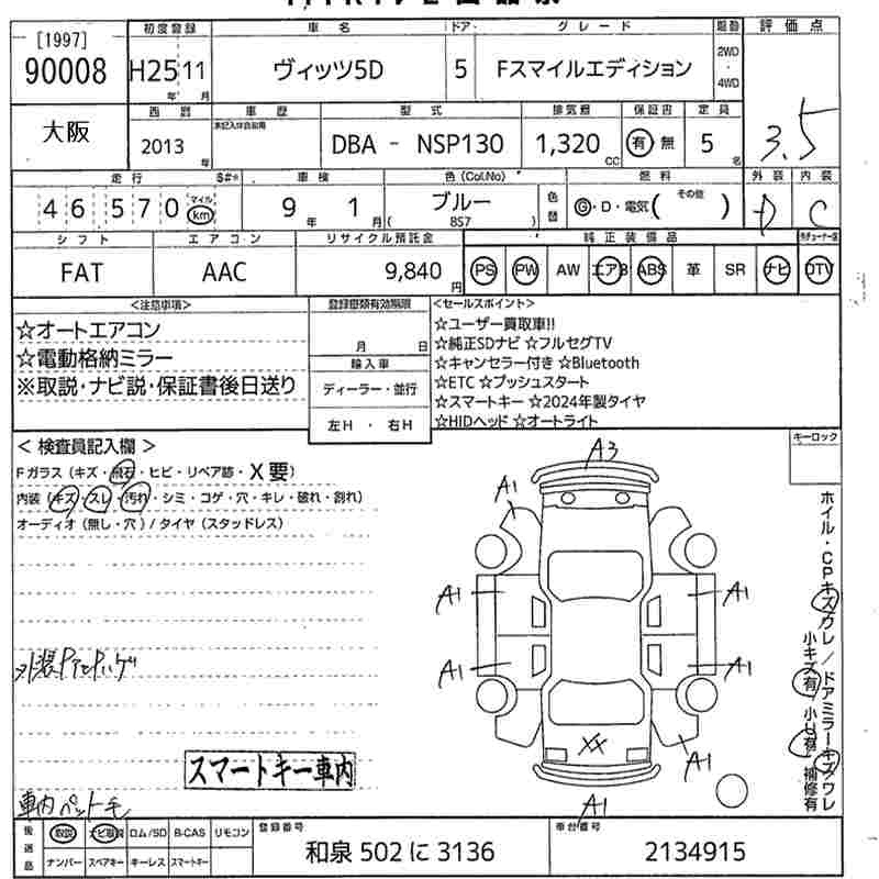 Аукционный лист TOYOTA VITZ 2013
